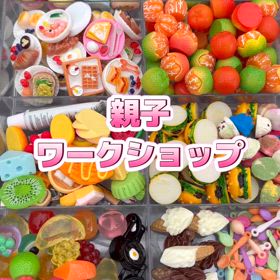 親子でワークショップの画像
