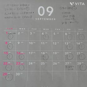 ９月の予定ですの画像