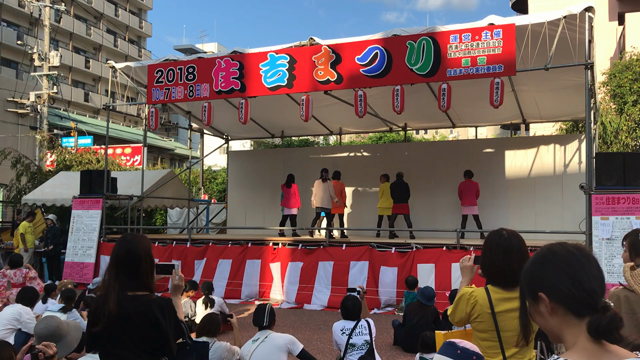 住吉まつり2018 ダンシングヒーローの記事動画