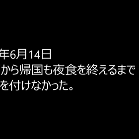 2023年6月19日〜23日までの出来事を文字動画で書いてみたの画像