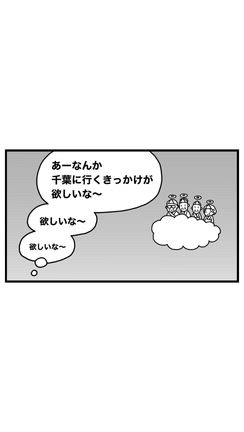 やった未来とやらなかった未来は違う。の記事動画
