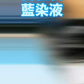 藍染スタートの画像