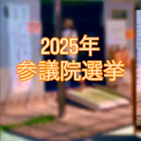 2025/07/20の画像