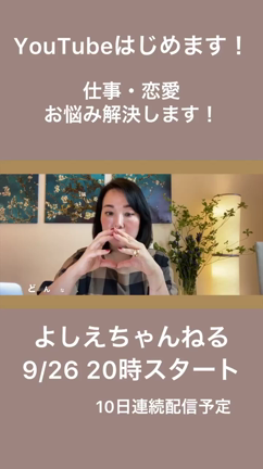 youtube始めます！の記事動画