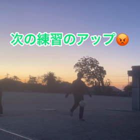 朝練やり続けて2ヶ月⚽️の画像