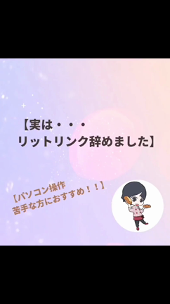 【インスタで何故か投稿出来ないそんな時には】の記事動画