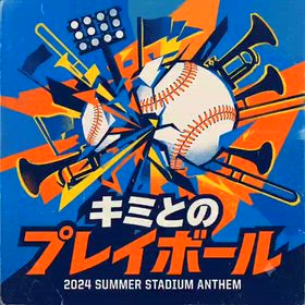 野球チーム対抗戦「頑張れ！すぴネコくん」のサムネイル画像