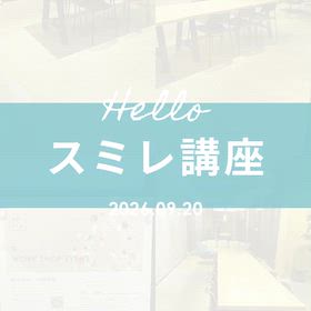開耕〜準備までの９つのシーンが九星気学の画像