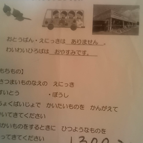 6歳の絵日記の画像