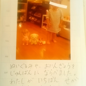 2歳の絵日記の画像