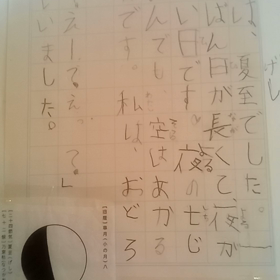 ５歳の絵日記の画像
