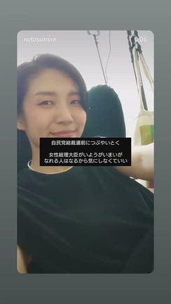 女性総理大臣が誕生することはそんなに大事ですか？の記事動画