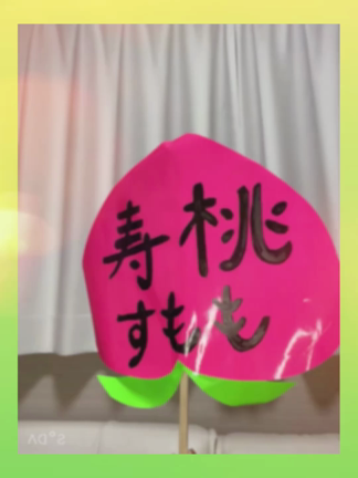 【閲覧注意】【動画】元旦に撮影した新年のご挨拶　水戸コンパニオン寿桃スタッフブログの記事動画