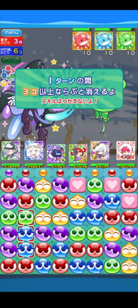 ぷよっと解析くんAndroid版の更新情報　2021/3/4　の記事動画