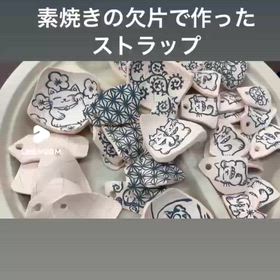 素焼きの欠片で作ったストラップの画像