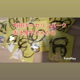 有田ポーセリンパーク納品の画像