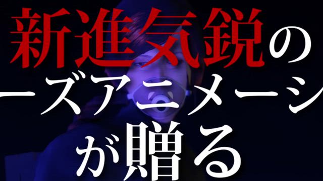 趣味が高じての記事動画