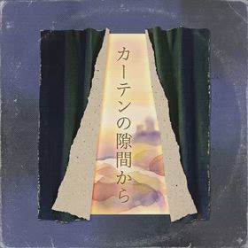 目覚めの画像