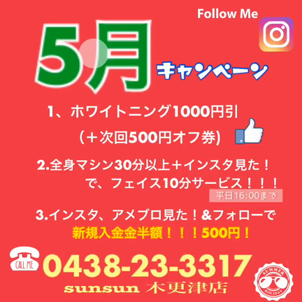 5月キャンペーンの記事動画