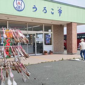 稚内の画像