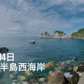 紀伊半島西海岸の画像