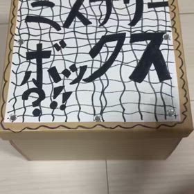 ゆいとお誕生日プレゼントの画像