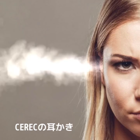 セレックのお掃除②の画像