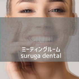 ミーティングルームの画像