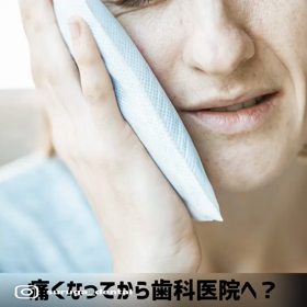 日々の口腔内ケアの画像