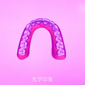 光学印象の画像