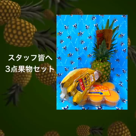 果物で夏を乗り切ろう！の画像