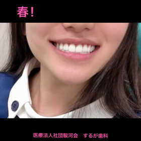 春！新生活！ホワイトニング！の画像