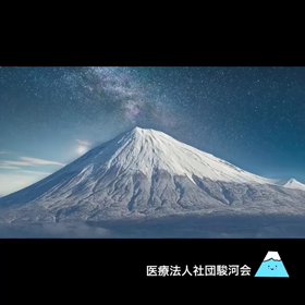 富士山の画像