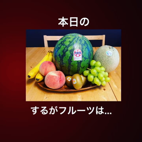 夏を乗り切る第二弾の画像