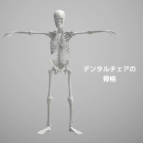 デンタルチェアの画像