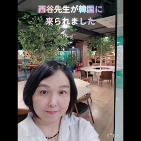 西谷真美先生が韓国に 来て下さいましたの画像
