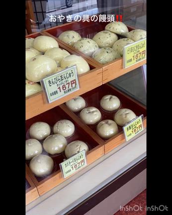 1個168円❣️安くて種類豊富な田舎まんじゅう屋さんの記事動画