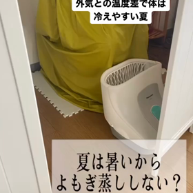 夏は必要ない？！よもぎ蒸しの画像