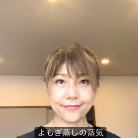 自宅やサロンでのよもぎ蒸し湿気問題の画像