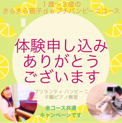キャンペーン終了まであと２日！の記事動画