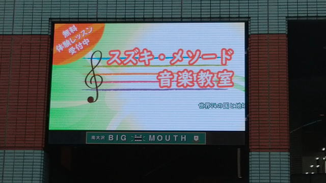 放映していますの記事動画