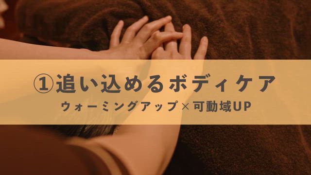 姉妹店の筋肉エステのHPがブラッシュアップしました！の記事動画