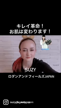 キレイ革命！お肌は変わる！気になる方は是非DMくださいね！の記事動画
