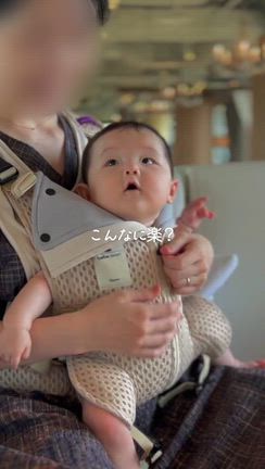 べべスワン抱っこ紐｜着脱簡単・身体ラク・便利機能がそろった快適デザイン✨の記事動画