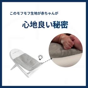 眠れる？　ウトウト夢の中あったかバスチェアの画像