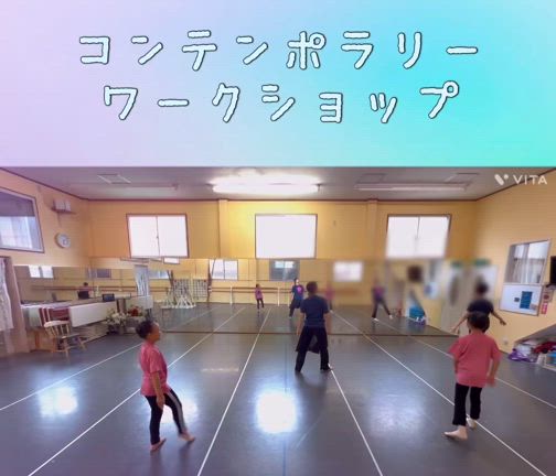 コンテンポラリーワークショップの再お知らせの記事動画
