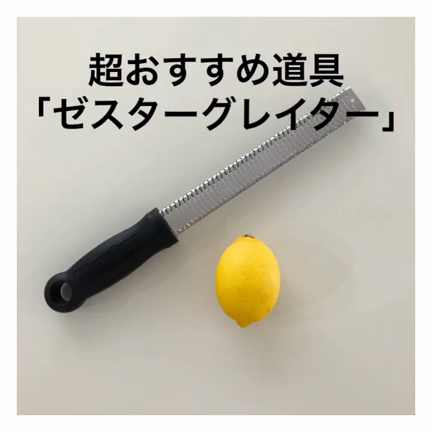 初夏に向けて 秀逸すぎる！レモンに超おすすめの道具の記事動画