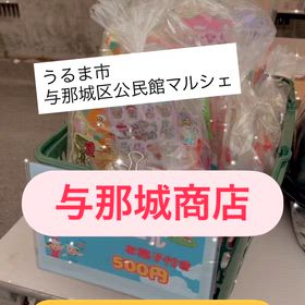 マルシェに出店の画像