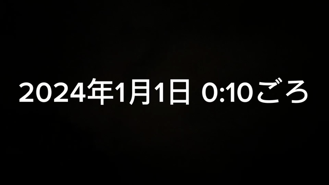 【スイスの新年の音＆初日の出！】の記事動画