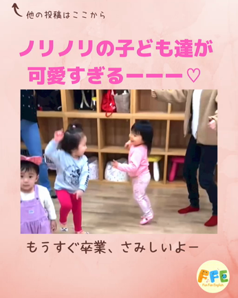 【募集中】Rhymoe®︎メソッド「おやこ英語」レッスンの記事動画